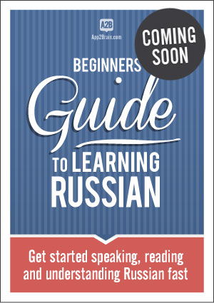 Beginners' guide to learning Russian